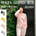 ズボン チェック柄 2重ガーゼ パジャマ レディース 春 秋 冬 綿100% 2重 ガーゼ メンズ 着心地 やわらか コットン 綿 無地 チェック ル 長袖 柄