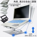ノートパソコンスタンド 折りたたみ式 アルミ 合金製 ノート PCスタンド 高さ 角度調節 ホルダー パソコン台 傾斜 pc台縦置き 滑り止め Mac 姿勢改善...