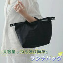 ランチバッグ 保冷バッグ 保冷トート クーラーバッグ ランチトート お弁当入れ 弁当袋 保冷 保温 大きめ マチ広 飲み物 水筒 撥水 抗菌 アルミ 自立 無地 シンプル おしゃれ 縦長