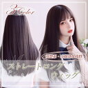 ウィッグ ロング ストレート 茶色 黒 可愛い フルウィッグ レディース 小顔 自然 かつら 耐熱 ぱっつん前髪 姫髪 ロリータ ロングヘア ストレートヘア コスプレ 茶髪 黒髪 アイテム 衣装