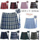 ミニスカート プリーツスカート ボトムス スクール制服 35色 チェック柄プリーツスカート 学生 子供プリーツスカート 発表会 お受験 蝶結び+ネクタイ+スカー...