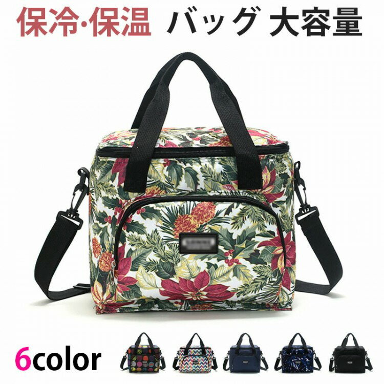 保冷バッグ 保温バッグ クーラーバッグ クーラーボックス 大容量 3層断熱 保冷 保温 折り畳み収納可能 ..