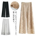 クラシカルレース フレアパンツ レディース ワイドパンツ ガウチョパンツ パンツ レース 総レース 透け感 シアー 裏地あり ロング丈 リラックスパンツ きれ ...