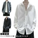 メンズ ドロップショルダー 春 カジュアルシャツ 大きいサイズ ゆったり 白シャツ 長袖シャツ ワイシャツ Yシャツ 羽織り シャツ 無地 ビッグシルエット