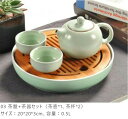 茶道具 中国茶道具 茶器セット 陶器 急須セット 工夫茶 茶芸 湯呑み 茶盤 木製 かわいい 贈り物 4点セット 来客 お礼