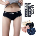 綿 ショーツ レディース 締め付けない スダンダードショーツ 綿パンツ 下着 無地 リブ リボン かわいい 大人 女性用下着 コットン 学生用 10枚セッ 普段...