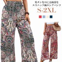 レディース 総柄 薄手 軽い ゆったり ワイドパンツ 体型カバー リラックスパンツ 涼しい ストレート ロングパンツ カジュアル 柄パンツ エスニック ルームウェア 50代 イージーパンツ