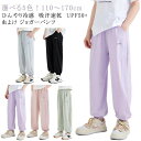 キッズ UVカット UPF50+ ロングパンツ 男の子 子供服 小学生 防蚊 ジュニア 涼しい 接触冷感 長ズボン 150 速乾 虫よけ 女の子 防虫ウェア 通気 ストレッチ 無地 夏 薄手 ジャージ