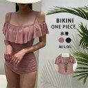 ビキニ 水着 レディース 体型カバー セクシー ぽっちゃり タンキニ オトナ女子 谷間メイク バスト 盛れる おしゃれ スイムウェア オールインワン 一 プール 海 バックシャン かわいい