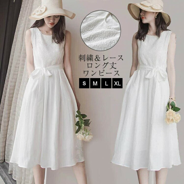 ワンピース 夏 レディース きれいめ ノースリーブ 白ワンピース ロング レース 刺繍 リゾートワンピース リゾート ビーチ リゾートワンピ 海 シフォン ハワイアン ボヘミア風 ゴム