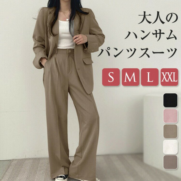 パンツスーツ レディース 卒業式 入学式 セットアップ フォーマル スーツ 大きいサイズ 卒園式 面接 ジャケット 上下セット 2点セット おしゃれ 結婚式 説明会 オフィス カジュアル