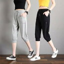涼しい 夏パンツ ヨガウェア ボトムス 下 ハーフパンツ おしゃれ クロップドパンツ ストレッチ 綿混 レディース 春秋 ジョガーパンツ 吸汗速乾 スウ サルエ...