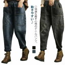 サルエルパンツ デニムパンツ 大きいサイズ サルエル レディース ジーンズ デニム ウエストゴム ゆったり 春秋 カジュアル 無地 おしゃれ 森ガール 動きやす ゆるっと可愛い チノパン