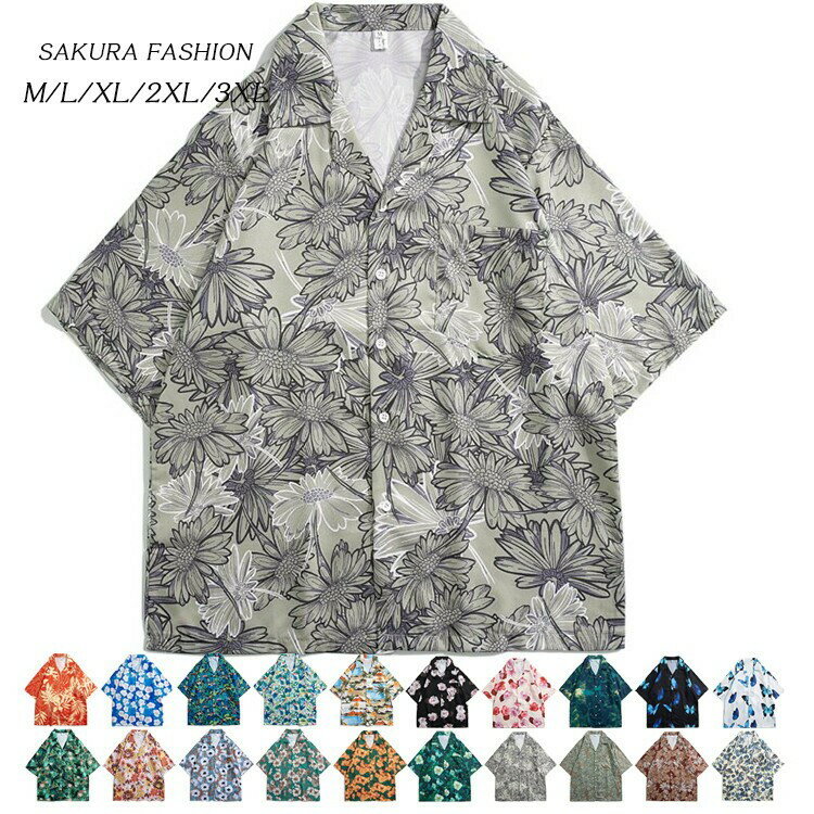 アロハシャツ ユニセックス レディース メンズ トップス シャツ ブラウス 夏物 夏服 夏用 半そで 半袖 柄シャツ 総柄 ボタニカル 衿 襟 オープンカラー プリント 夏 大きいサイズ