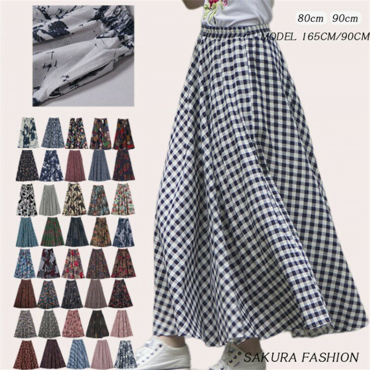 スカート レディース ボトムス ロングスカート ロング マキシスカート マキシ丈 膝下 ひざ下 フレア ウエストゴム 花柄 ボタニカル 総柄 花柄スカート 春 ゆったり チェック柄