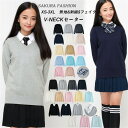 スクールセーター 秋冬 制服 中学生 高校生 学生服 セーター 無地 刺? フェイク レイヤード風 襟 衿 綿100% vネック 人気 ニット スクール 学生 男女兼用 ユニセックス 通学
