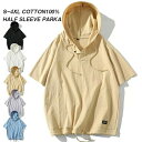 パーカー 半袖 レディース メンズ ユニセックス トップス プルオーバー tシャツ カットソー 夏 フード付き おしゃれ 綿100% ゆったり 夏用パーカ サマ...