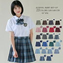 2点セット スカート 130 140 150 XS-4XL 学生服 制服スカート 制服 プリーツスカート チェックスカート プリーツ リボン セット 女子制服 コスチューム衣 女子高生 JK制服