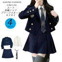 制服 ブレザー 4点セット 女の子 学生服 ジャケット ショート丈 ブラウス スカート ネクタイ エンブレム フォーマル 入学式 卒業式 中学生 高校生 女子高校生 コスプレ 文化祭 jk制服