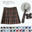 学生服 3点セット スカート 130 140 150 XS-4XL 制服スカート 制服 プリーツスカート チェックスカート プリーツ リボン ネクタイ セット 女子制服 コス 女子高生 JK制服