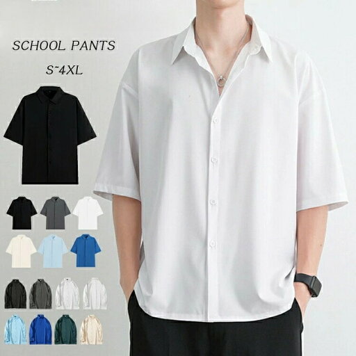 スクールシャツ 長袖 半袖 男子 女子 学生服 ワイシャツ 高校生 制服 カッターシャツ 学生 ボーイズ シャツ メンズ レディース 中 白 ホワイト スクールシャツ 長袖 半袖 男子 女子 学生服 ワイシャツ 高校生 制服 カッターシャツ 学生 ボーイズ シャツ メンズ レディース 中 白 ホワイト