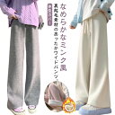 カシミヤタッチ 防寒 ウエストゴム 裏起毛 レディース ワイドパンツ ふんわり柔らかい ボトムス ロングパンツ イージーパンツ リブ ストレッチ あったか 大きいサイズ 秋 厚手 保温