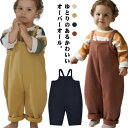 ベビー サロペット キッズ ベビー服 子供服 赤ちゃん オーバーオール 女の子 男の子 ロンパース パンツ 春 夏 秋 冬 ボトムス 綿 コットン 可愛い オールインワン こども服 子ども服