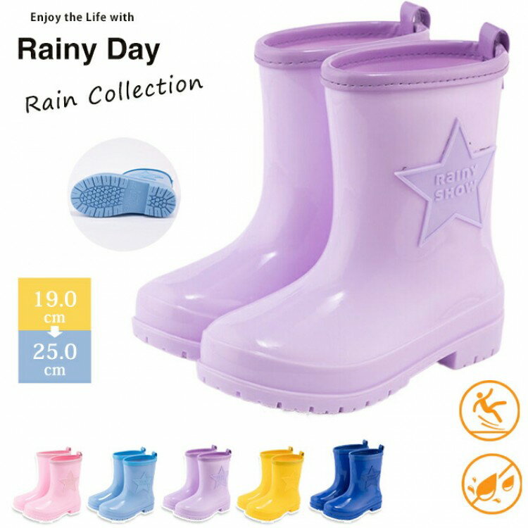 レインブーツ レインシューズ キッズ 男の子 女の子 星柄 ショートブーツ ラバーシューズ ラバーブーツ 防水 歩きやすい 雨靴 雨具 滑りにくい カジュアル ...