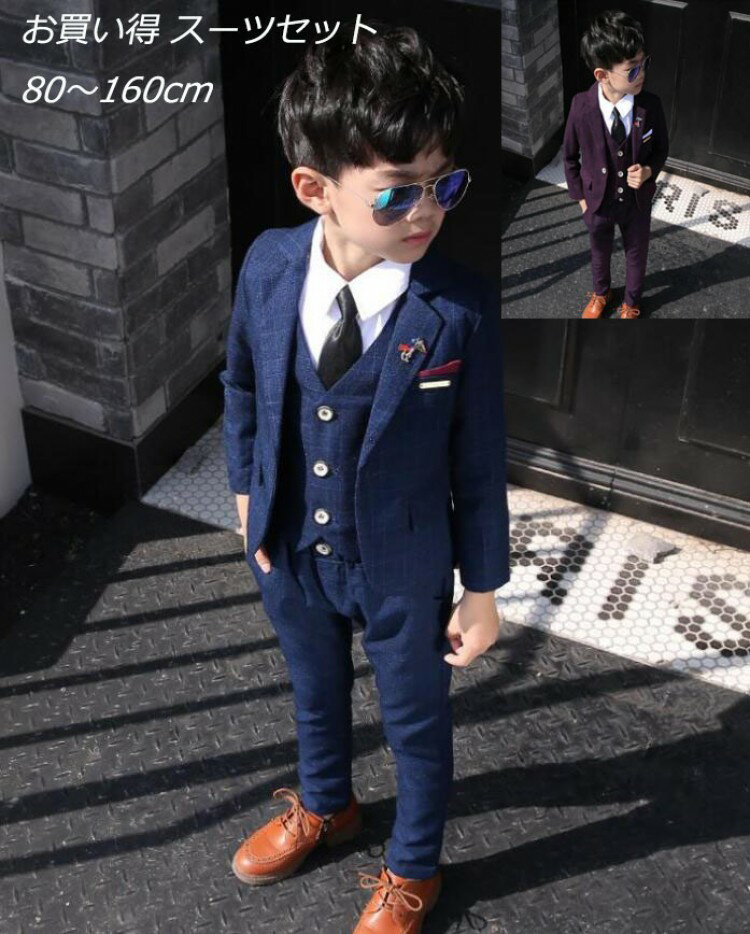 チェック柄 ジュニアスーツ 5点セット 6点セット サイズピッタリ 2色 パープル ネイビー 子供スーツセット 男の子 キッズ セレモニー フォーマル 入学式 通学 結婚式 紳士服