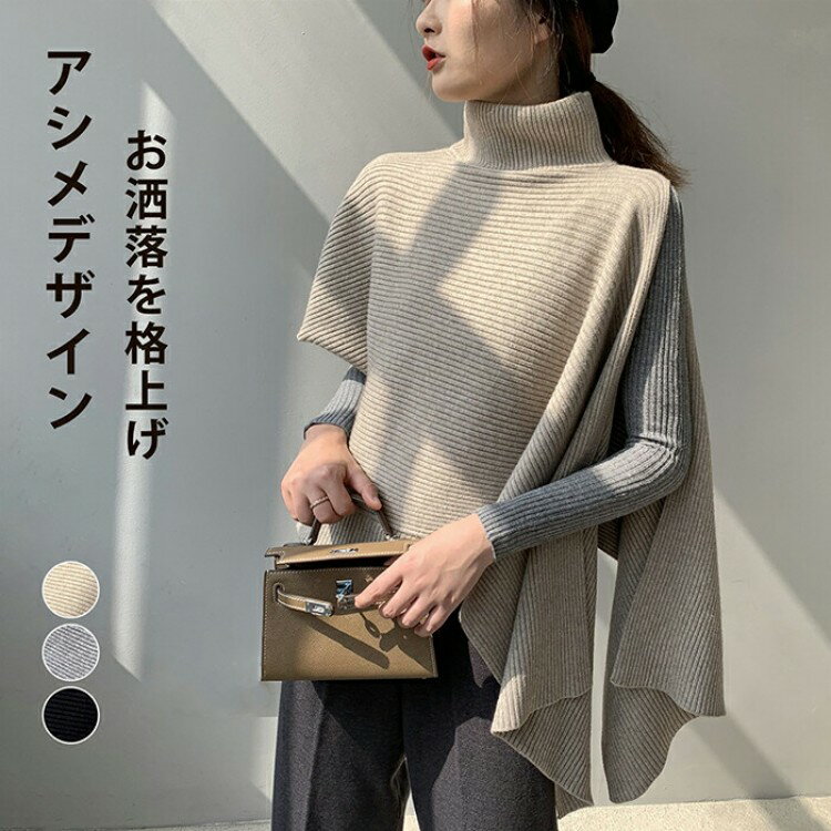 ニットベスト 変形 グレー ベスト ニット セーター トップス レディース ノースリーブ 半袖 ハイネック..