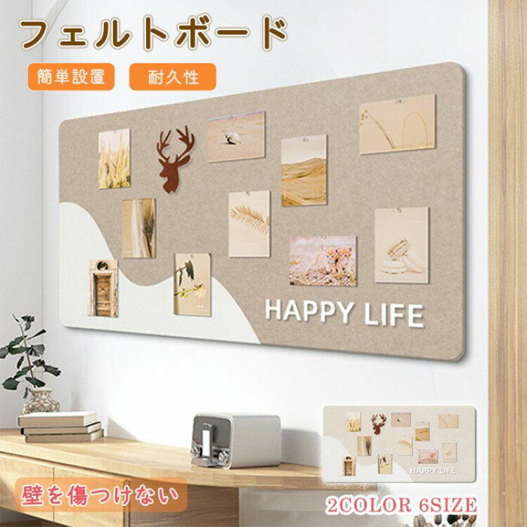 コルクボード おしゃれ 壁掛け 写真 穴不要 貼るフェルトボード DIY ボード 掲示板 写真壁 案内板 メモ..