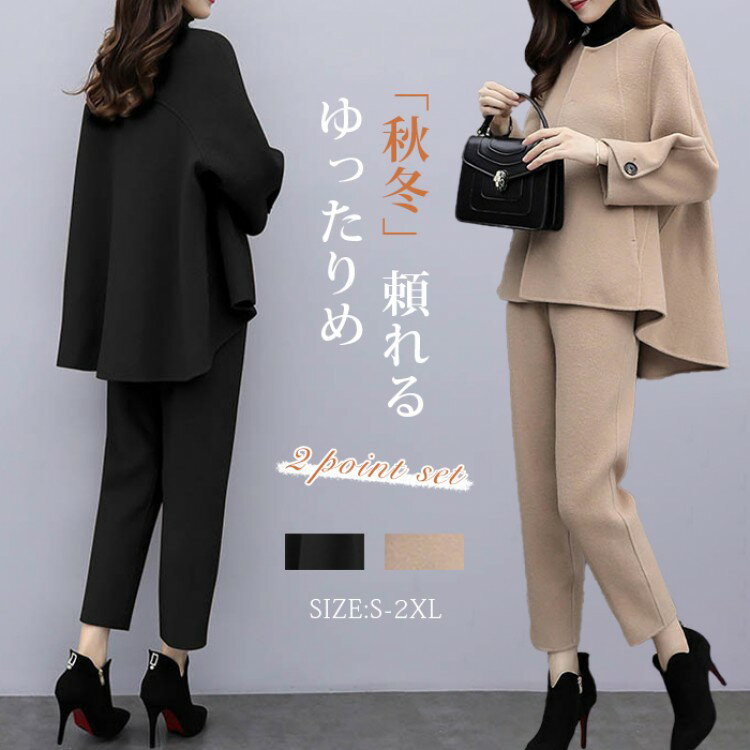 セットアップ レディース 秋冬 カジュアル 大きいサイズ 2点セット パンツスーツ ゆったり 体型カバー オフィス オシャレ パンツスタイル ジャケット 通勤 ...