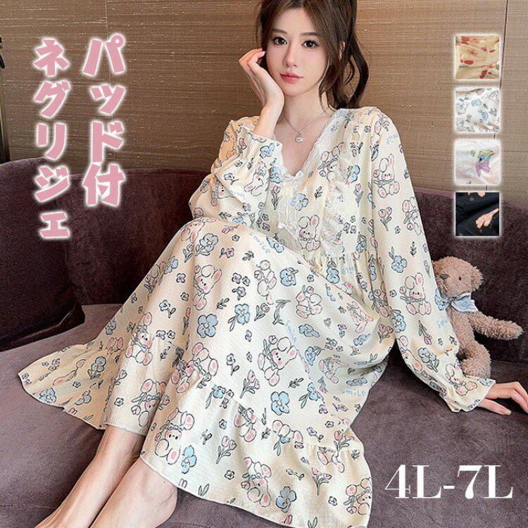 ネグリジェパッド付 長袖 レディース ゆったり 綿 コットン 総柄 ワンピース 春秋 秋冬 ロング ナイト..