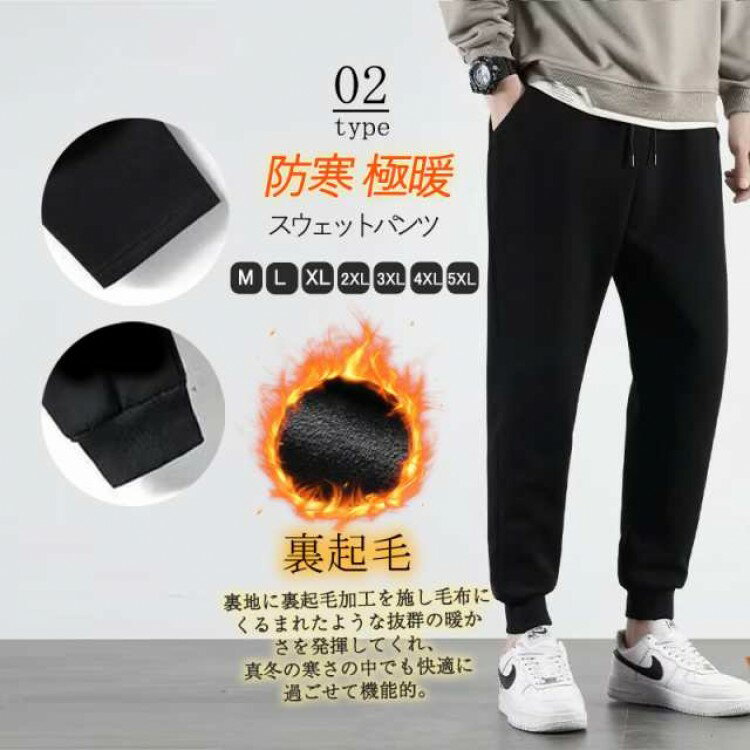 スウェットパンツ メンズ ジョガーパンツ スポーツズボン 裏起毛 無地 スウェット ...