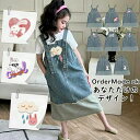 デニムワンピース 子供 レディース ワンピース 春 子供服 スカート 150 130 160cm 女の子 ジャンパースカート キッズ デニム 夏 カジュアル かわいい 秋