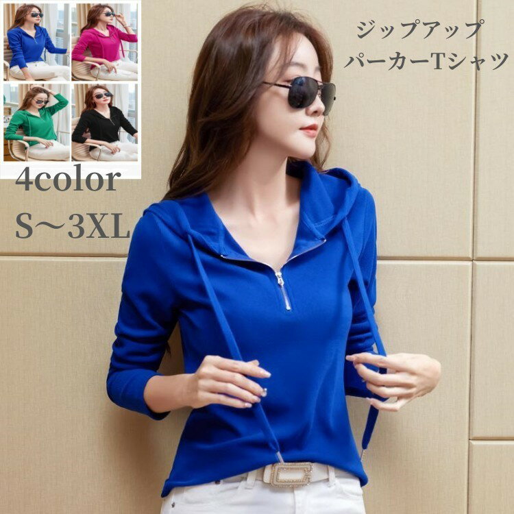 パーカー レディース Tシャツ フーディー 春 薄手 おしゃれ ハーフジップアップ トレーナー トップス ..