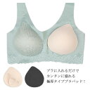 ブラパッド 極厚 1ペア マットだけです ブラパット 盛れる 谷間メイク ボリュームアップ ブラカップ 付け替え 取り外し可能 厚手 厚め 女性 盛り スポーツ...