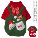 犬 服 ペット服 クリスマス 犬の服 秋冬 猫服 ドッグウェア キャットウェア フリース 小型犬 中型犬 トイプードル ダックス かわいい 洋服 Tシャツ お出...