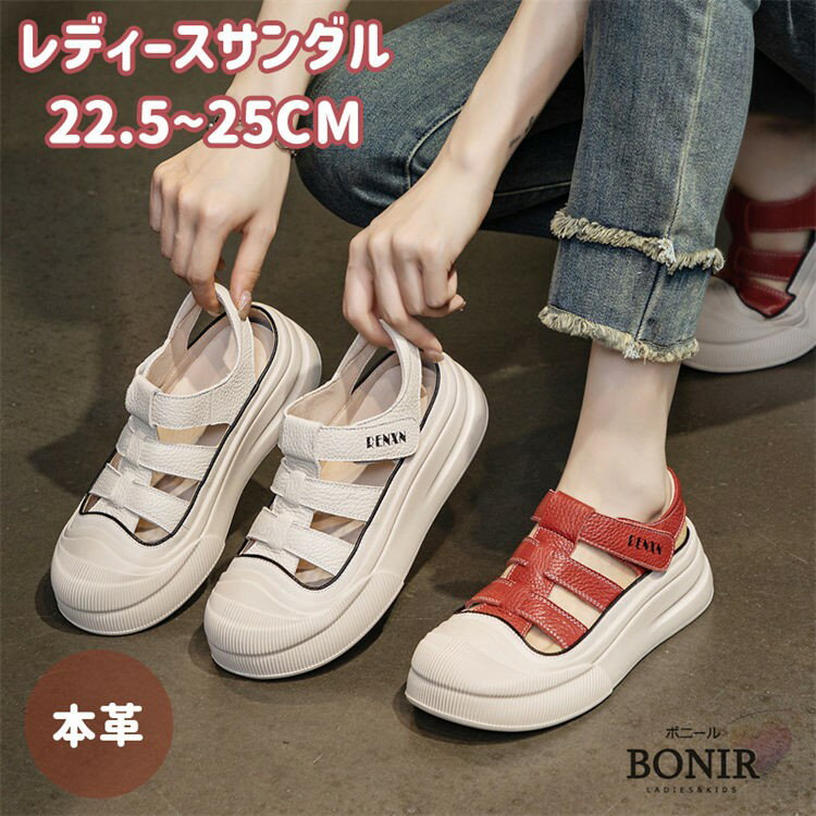 レディース サンダル スニーカー スポーツサンダル 本革 牛革 豚革 コンフォート 4cmヒール 防滑 軽量 ..