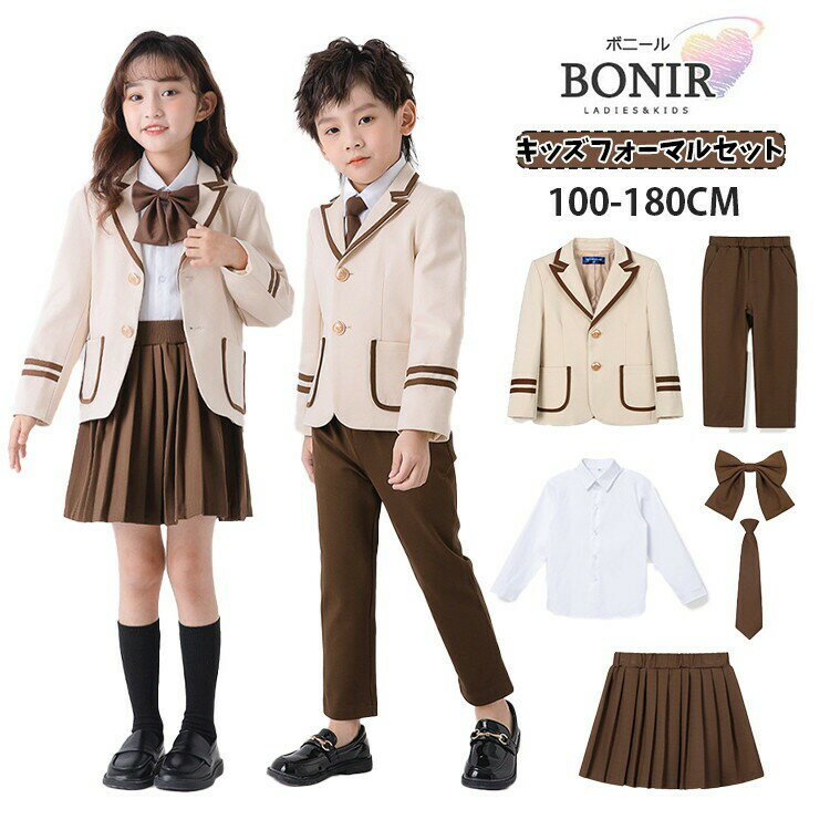 子供 フォーマル スーツ 入学式 小学生 ベージュ ブレザー ジャケット コート ブラウン スカート 女の子 男の子 子ども 卒業式 白シャツ ネクタイ リボン...