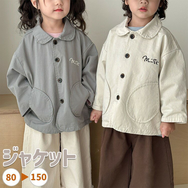 韓国子供服 ジャケット 春 アウター 長袖 ブルゾン グレー オフホワイト 上着 キッズ 春秋 子供服 ポケット フードなし 男の子 女の子 兄弟姉 兄妹 ウィ...