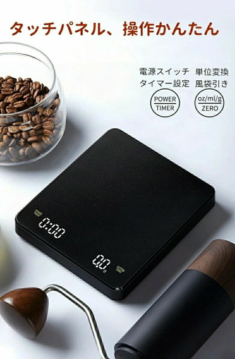 コーヒースケール キッチンスケール 0.1g単位 クッキングスケール USB充電式 デジタルはかり 0.1g デジ..