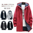 パーカー メンズ 裏起毛 ロングパーカー ジップアップ フードパーカー ロング丈 長袖 フードつき ボアフリース ジップパーカー コート 無地 チェスターコート...