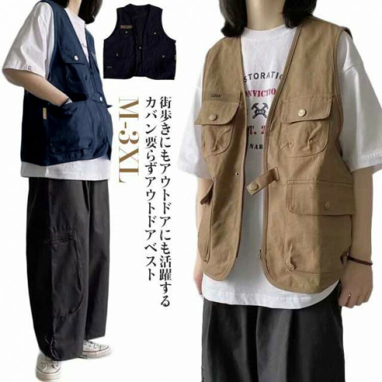 ベスト Vネック アウトドアベスト 多機能ベスト レイヤード ゆったり 重ね着 メンズ レディース ポケット多数 フィッシングベスト キャンプ 渓流 登山 修学 旅行 秋 夏 春