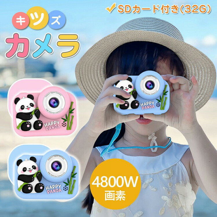 楽天YLX TRADE楽天市場店キッズカメラ 高画質 トイカメラ 知育玩具 子供用カメラ おもちゃ デジカメ デジタル 女の子 男の子 4歳 5歳 6歳 小学生 キッズ 誕生日 子供用 プレゼント 子供