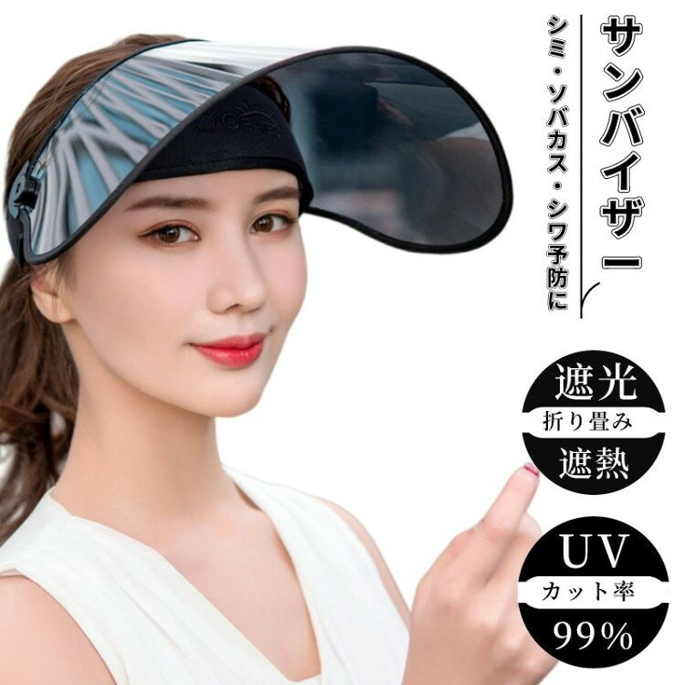 帽子 レディース uv 日よけ UVカット キャップ サンバイザー つば広 日焼け防止 首 フェイスカバー あ..