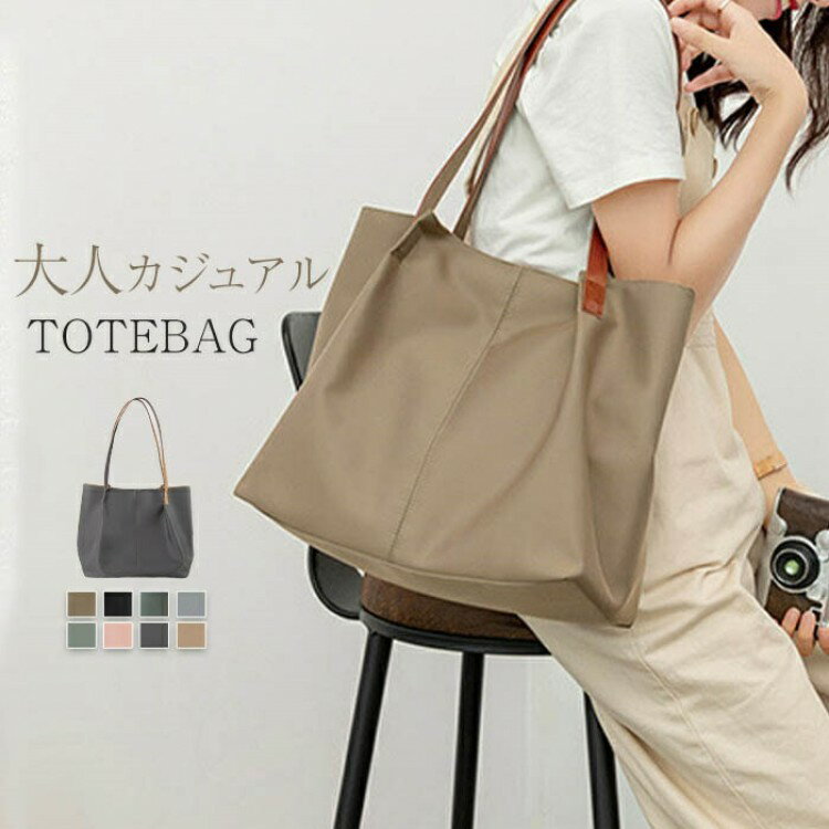 トートバッグ レディース 大きめ 通勤バッグ 大容量 A4オックスフォード ハンドバッグ 肩掛けバッグ 鞄..