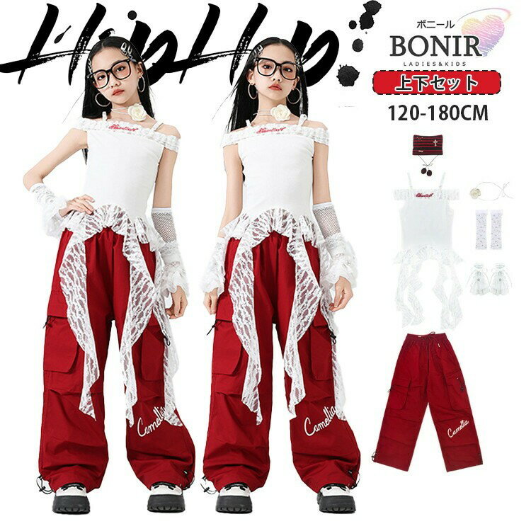 イレギュラー フリル付き オフショルトップス ホワイト 子供服 キッズ 女の子 ダンス衣装 へそ出し キ..