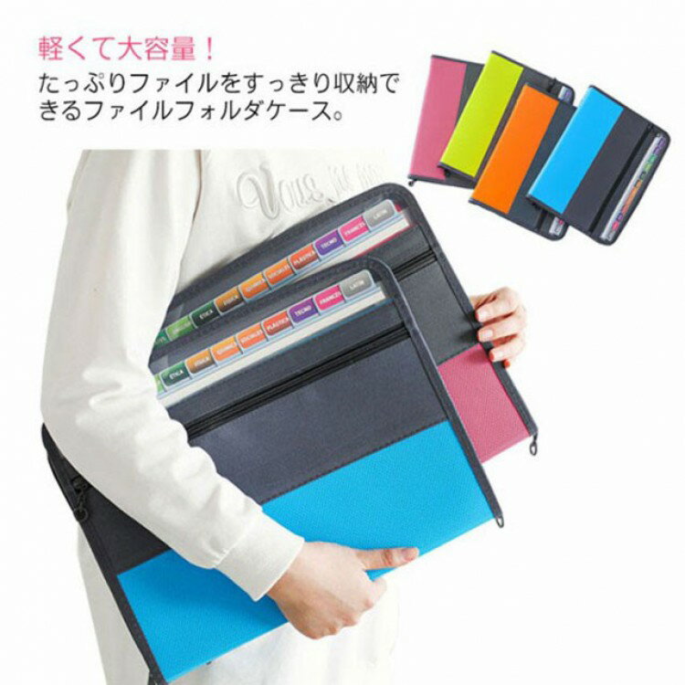 ファイルケース A4 ドキュメントファイルケース 13ポケット 書類ケース フォルダー 防水 大容量 じゃば..