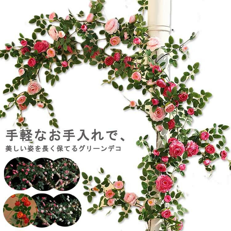 造花 壁 インテリア フェイクグリーン 観葉植物 1.7m 目隠し バラ おしゃれ フラワーアレンジメント ピ..